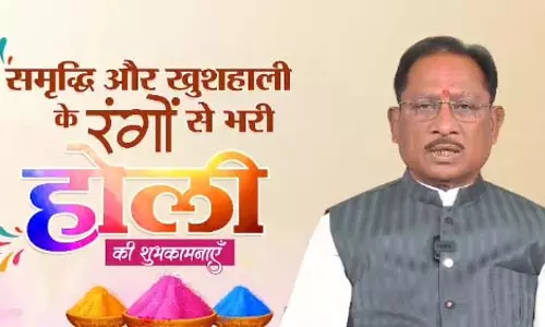 वीडियो पोस्ट कर CM साय ने प्रदेशवासियों को होली की बधाई दी वीडियो पोस्ट कर CM साय ने प्रदेशवासियों को होली की बधाई दी