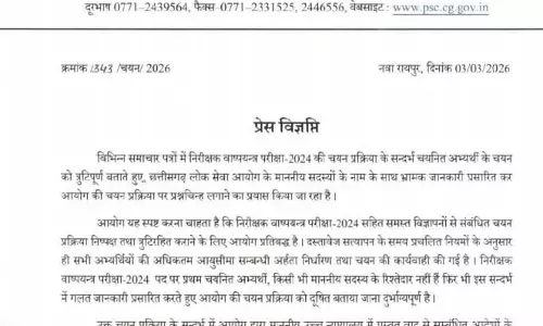 बॉयलर इंस्पेक्टर भर्ती, नियमों के अनुरूप पारदर्शी ढंग से हुई : पीएससी