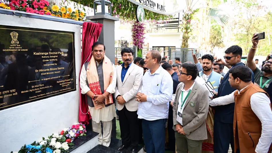 Assam के मुख्यमंत्री ने काजीरंगा ऑर्किड पार्क का उद्घाटन किया Assam के मुख्यमंत्री ने काजीरंगा ऑर्किड पार्क का उद्घाटन किया