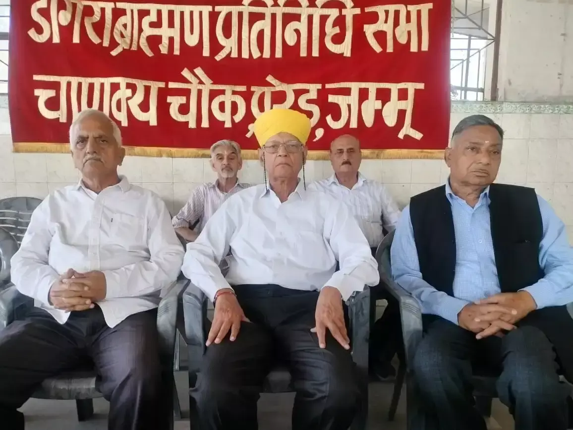 Jammu: डोगरा ब्राह्मण प्रतिनिधि सभा ने आरबीआई की भर्ती अधिसूचना पर जताया कड़ा विरोध Jammu: डोगरा ब्राह्मण प्रतिनिधि सभा ने आरबीआई की भर्ती अधिसूचना पर जताया कड़ा विरोध