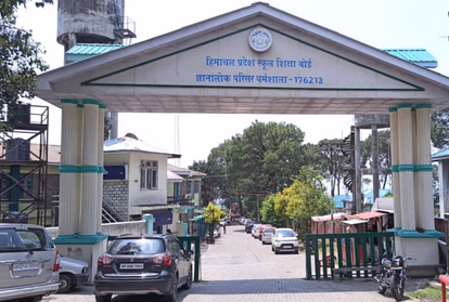 Dharamshala: सख्त निगरानी के बीच बोर्ड परीक्षा में नकल का प्रयास विफल Dharamshala: सख्त निगरानी के बीच बोर्ड परीक्षा में नकल का प्रयास विफल