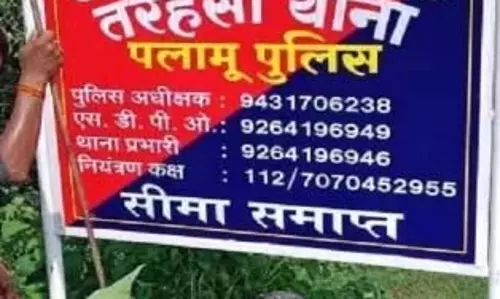 Jharkhand: पलामू में बुजुर्ग की गला रेतकर हत्या, जंगल से बरामद हुआ शव
