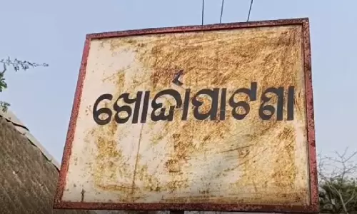 Bhadrak: डीजे बजाने को लेकर हुए झगड़े में 12 लोग घायल, 3 की हालत गंभीर Bhadrak: डीजे बजाने को लेकर हुए झगड़े में 12 लोग घायल, 3 की हालत गंभीर