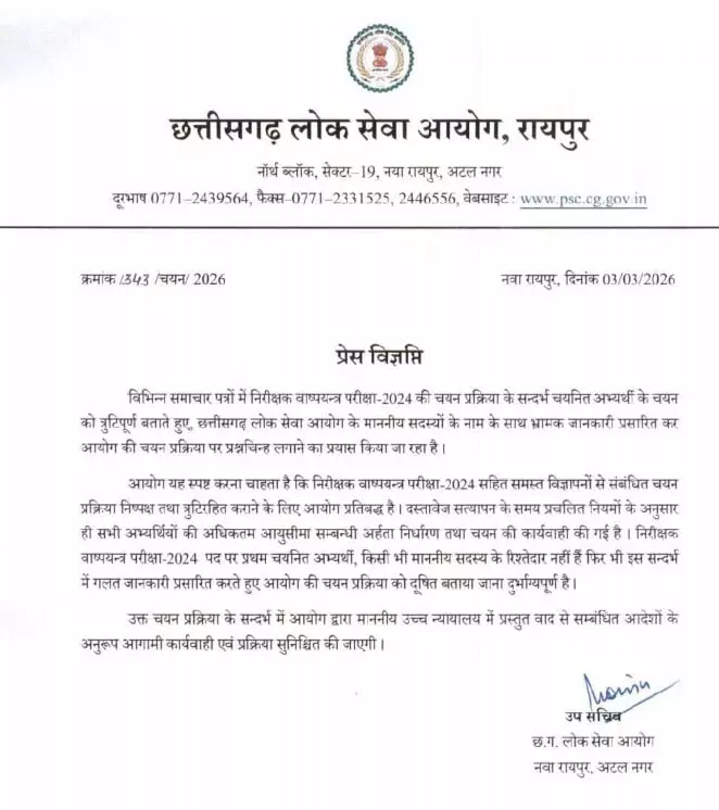 बॉयलर इंस्पेक्टर भर्ती, नियमों के अनुरूप पारदर्शी ढंग से हुई : पीएससी बॉयलर इंस्पेक्टर भर्ती, नियमों के अनुरूप पारदर्शी ढंग से हुई : पीएससी