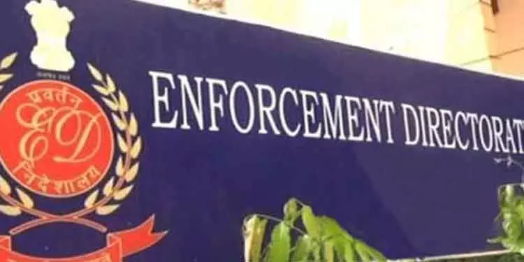 सहारा लैंड केस: ED ने Odisha, आंध्र प्रदेश और कर्नाटक में ठिकानों पर छापेमारी की सहारा लैंड केस: ED ने Odisha, आंध्र प्रदेश और कर्नाटक में ठिकानों पर छापेमारी की