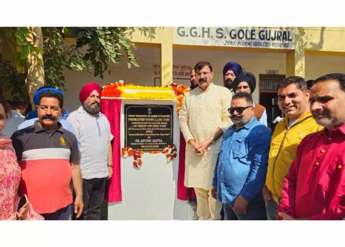 अरविंद गुप्ता ने GGHS Gole Gujral में 6-क्लासरूम ब्लॉक की आधारशिला रखी अरविंद गुप्ता ने GGHS Gole Gujral में 6-क्लासरूम ब्लॉक की आधारशिला रखी