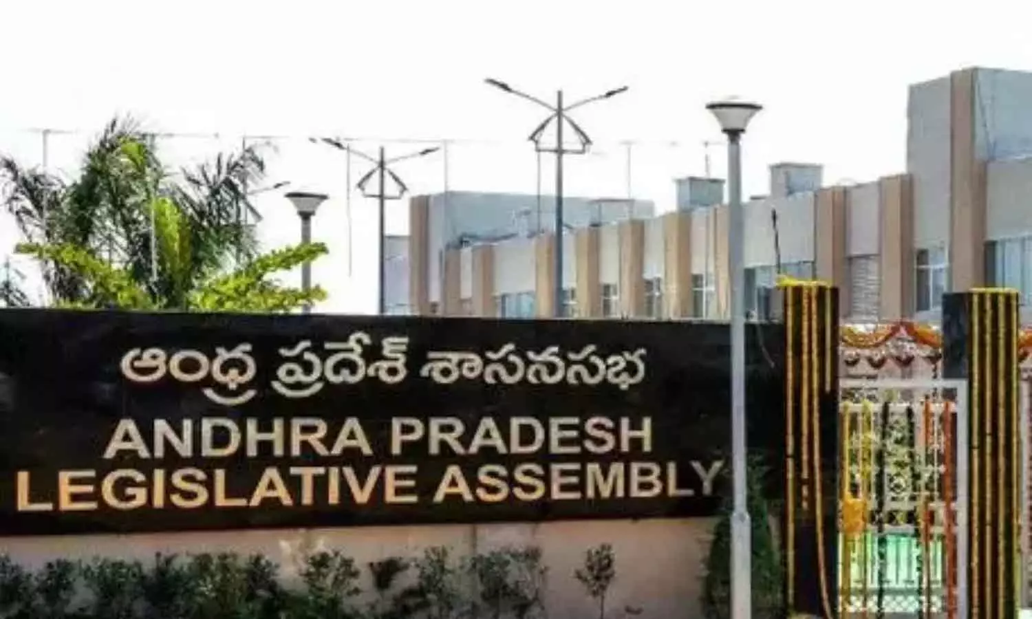 AP विधानसभा में ग्रुप हिंसा रोकने और पब्लिक सेफ्टी के लिए तीन बिल पास AP विधानसभा में ग्रुप हिंसा रोकने और पब्लिक सेफ्टी के लिए तीन बिल पास