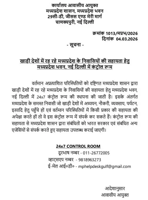 राजधानी में 24x7 सक्रिय हेल्पलाइन शुरू राजधानी में 24x7 सक्रिय हेल्पलाइन शुरू