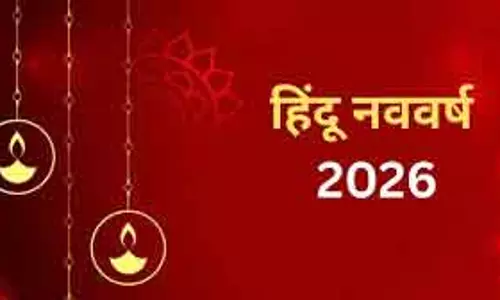 चैत्र शुक्ल प्रतिपदा से शुरू होगा Hindu New Year 2083, 19 मार्च 2026 को मनाया जाएगा नवसंवत्सर चैत्र शुक्ल प्रतिपदा से शुरू होगा Hindu New Year 2083, 19 मार्च 2026 को मनाया जाएगा नवसंवत्सर