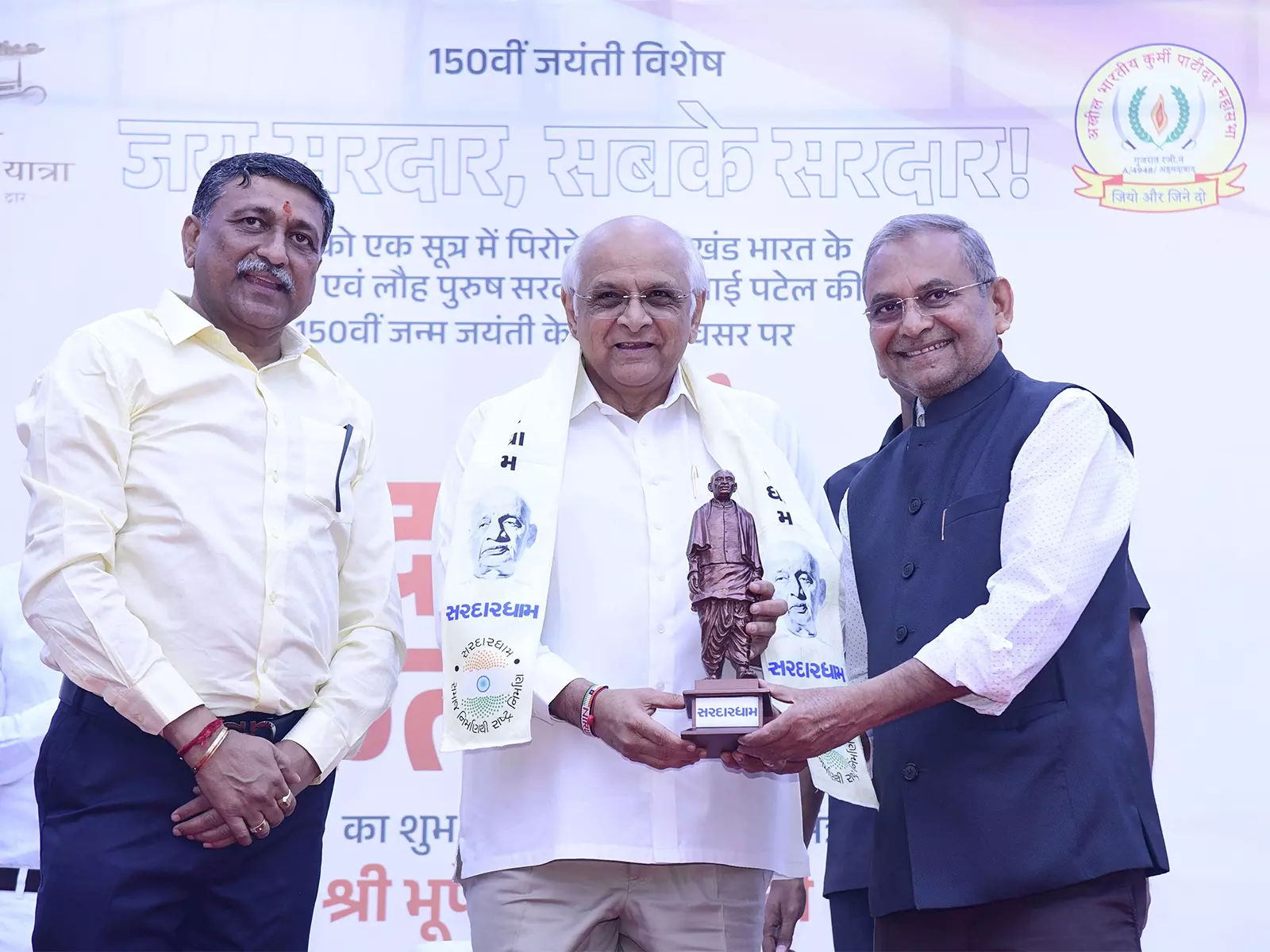 गुजरात के CM भूपेंद्र पटेल ने अहमदाबाद से सरदार एकता यात्रा को हरी झंडी दिखाई गुजरात के CM भूपेंद्र पटेल ने अहमदाबाद से सरदार एकता यात्रा को हरी झंडी दिखाई