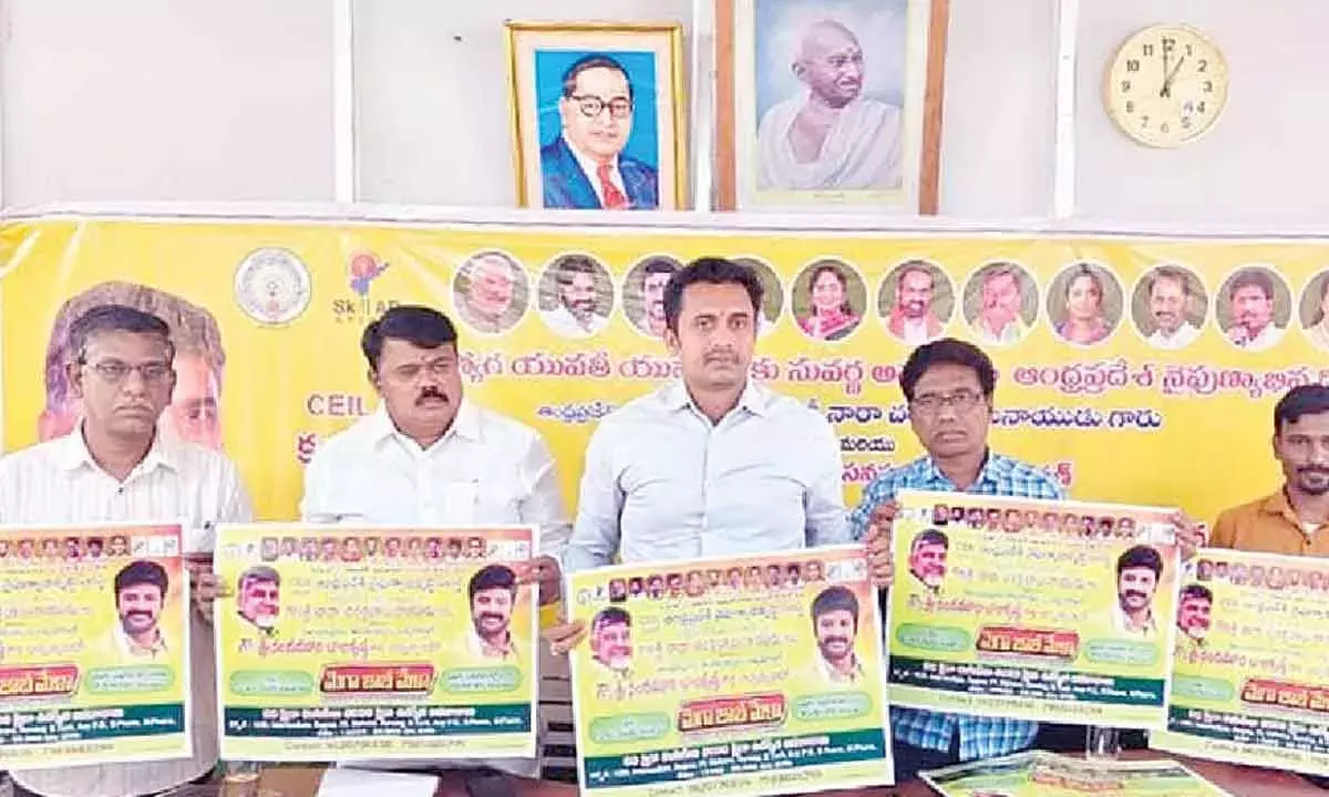 Andhra: 15 मार्च को हिंदूपुर में मेगा जॉब फेयर Andhra: 15 मार्च को हिंदूपुर में मेगा जॉब फेयर
