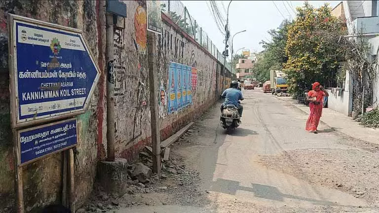Chennai: खोदी गई कन्नियाम्मन कोइल सड़क पांच साल से उपेक्षित है Chennai: खोदी गई कन्नियाम्मन कोइल सड़क पांच साल से उपेक्षित है