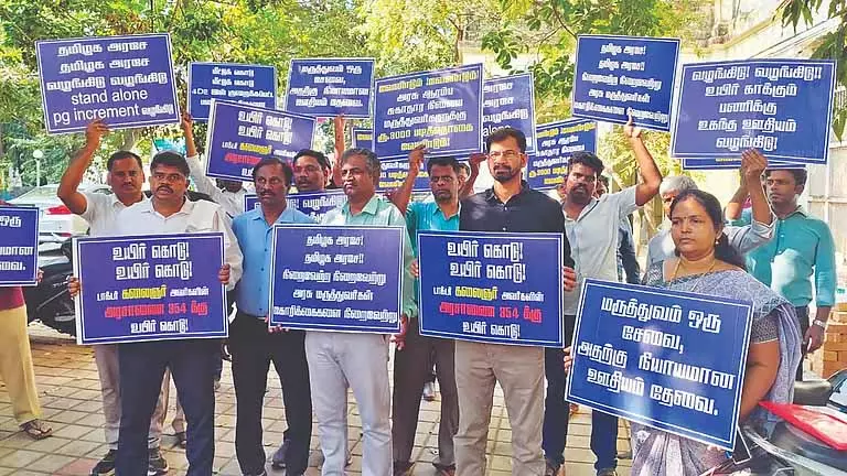 Tamil Nadu: बातचीत नाकाम, सरकारी डॉक्टरों ने आंदोलन तेज़ करने की चेतावनी दी Tamil Nadu: बातचीत नाकाम, सरकारी डॉक्टरों ने आंदोलन तेज़ करने की चेतावनी दी