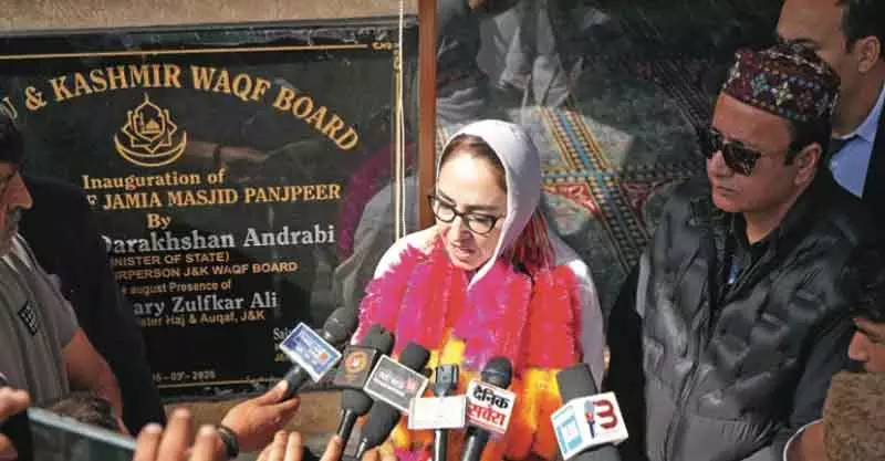 Srinagar धार्मिक संस्थाओं को मज़बूत करना ज़रूरी प्राथमिकता: डॉ. दरख्शां Srinagar धार्मिक संस्थाओं को मज़बूत करना ज़रूरी प्राथमिकता: डॉ. दरख्शां