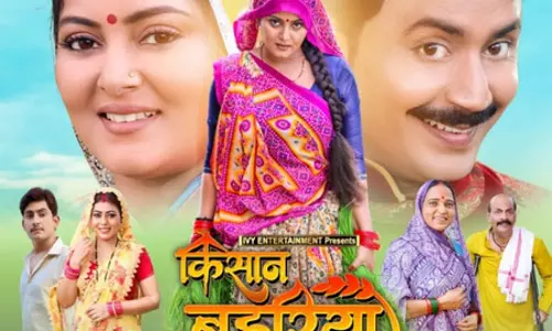 खेतों में हल चलाकर परिवार की तकदीर बदलेंगी अंजना सिंह, किसान बहुरिया का ट्रेलर रिलीज