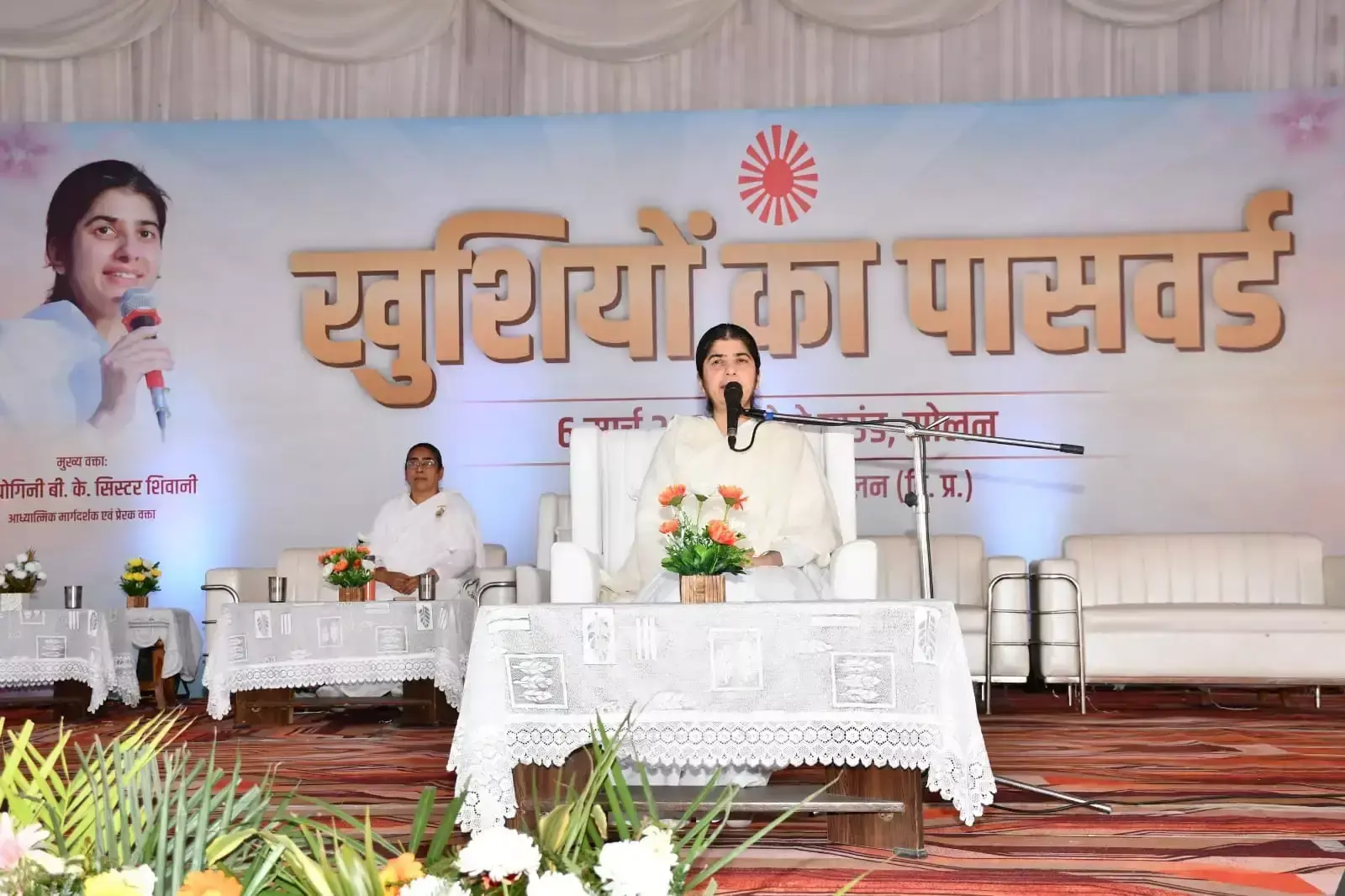 Solan: ठोडो मैदान में आयोजित कार्यक्रम में जीवन मूल्यों पर चर्चा