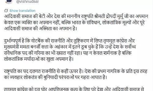 CM साय ने राष्ट्रपति द्रौपदी मुर्मू के अपमान पर तृणमूल कांग्रेस को माफी की चेतावनी दी