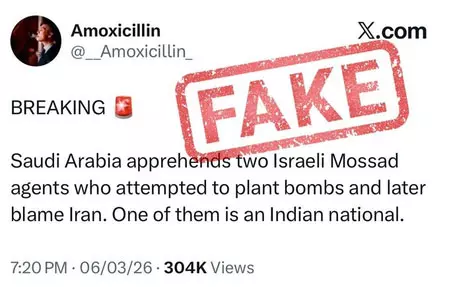 सरकार ने इजरायली गिरफ्तारी के दावे को बताया गलत, कांग्रेस समर्थक के एक्स अकाउंट से जुड़ा था पोस्ट सरकार ने इजरायली गिरफ्तारी के दावे को बताया गलत, कांग्रेस समर्थक के एक्स अकाउंट से जुड़ा था पोस्ट