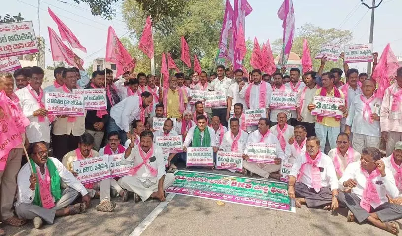 BRS का धरना, किसान बीमा की तीन किश्तें जारी करने की मांग BRS का धरना, किसान बीमा की तीन किश्तें जारी करने की मांग