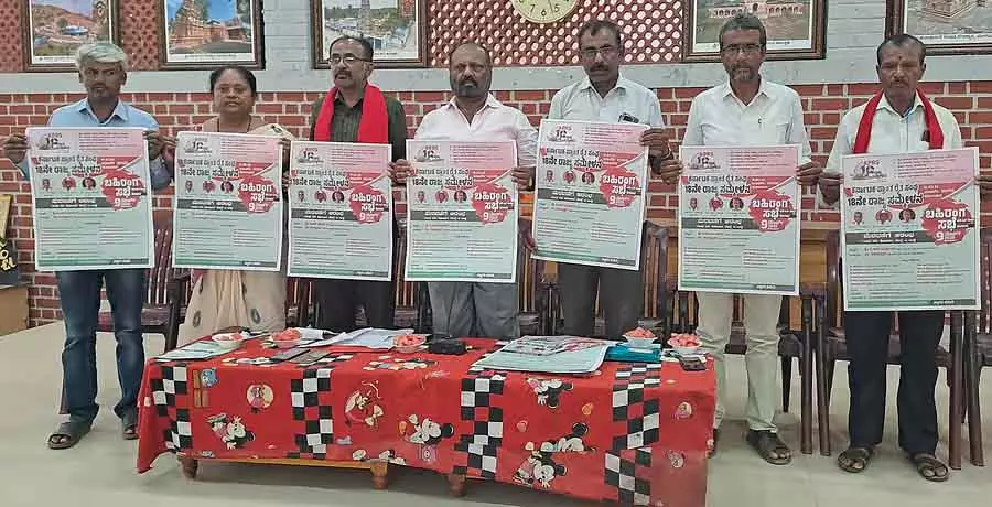 Kolar : केपीआरएस राज्य सम्मेलन 9 मार्च से Kolar : केपीआरएस राज्य सम्मेलन 9 मार्च से