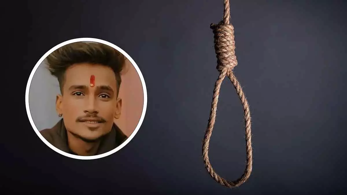 Bhopal : लड़के ने मां की साड़ी से फांसी लगाई, सुसाइड नोट में गर्लफ्रेंड को बताया दोषी Bhopal : लड़के ने मां की साड़ी से फांसी लगाई, सुसाइड नोट में गर्लफ्रेंड को बताया दोषी