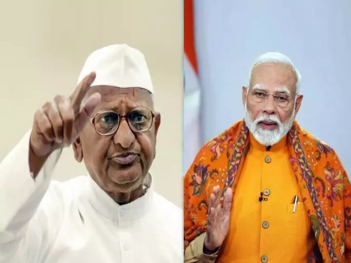 Anna Hazare ने पीएम मोदी से वैश्विक शांति के लिए पहल करने का आग्रह किया Anna Hazare ने पीएम मोदी से वैश्विक शांति के लिए पहल करने का आग्रह किया