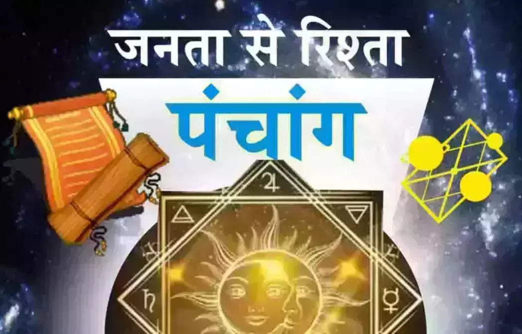 Aaj Ka Panchang: आज का पंचांग, 8 मार्च 2026 Aaj Ka Panchang: आज का पंचांग, 8 मार्च 2026