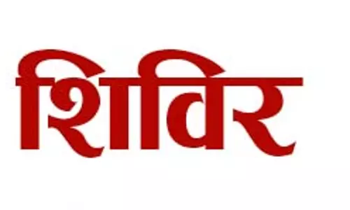 महासमुंद में जन समस्या निवारण शिविर का आयोजन 9 मार्च से महासमुंद में जन समस्या निवारण शिविर का आयोजन 9 मार्च से