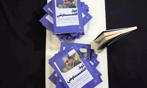 Oman ने ईरान युद्ध के कारण मस्कट इंटरनेशनल बुक फेयर टाला Oman ने ईरान युद्ध के कारण मस्कट इंटरनेशनल बुक फेयर टाला