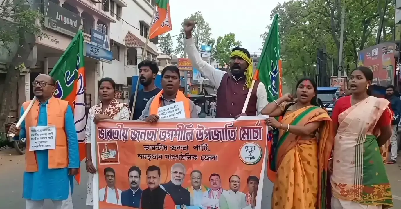Jhargram: राष्ट्रपति के अपमान के खिलाफ भाजपा की सड़कों पर आवाज Jhargram: राष्ट्रपति के अपमान के खिलाफ भाजपा की सड़कों पर आवाज