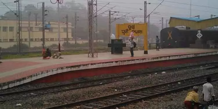 Bhubaneswar पुरी स्टेशन पर काम से ट्रेन सेवाएं प्रभावित होंगी Bhubaneswar पुरी स्टेशन पर काम से ट्रेन सेवाएं प्रभावित होंगी