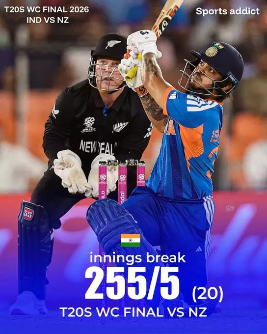 T20 WC FINAL 2026: नरेंद्र मोदी स्टेडियम में भारत ने NZ को दिया 256 रनो का लक्ष्य T20 WC FINAL 2026: नरेंद्र मोदी स्टेडियम में भारत ने NZ को दिया 256 रनो का लक्ष्य