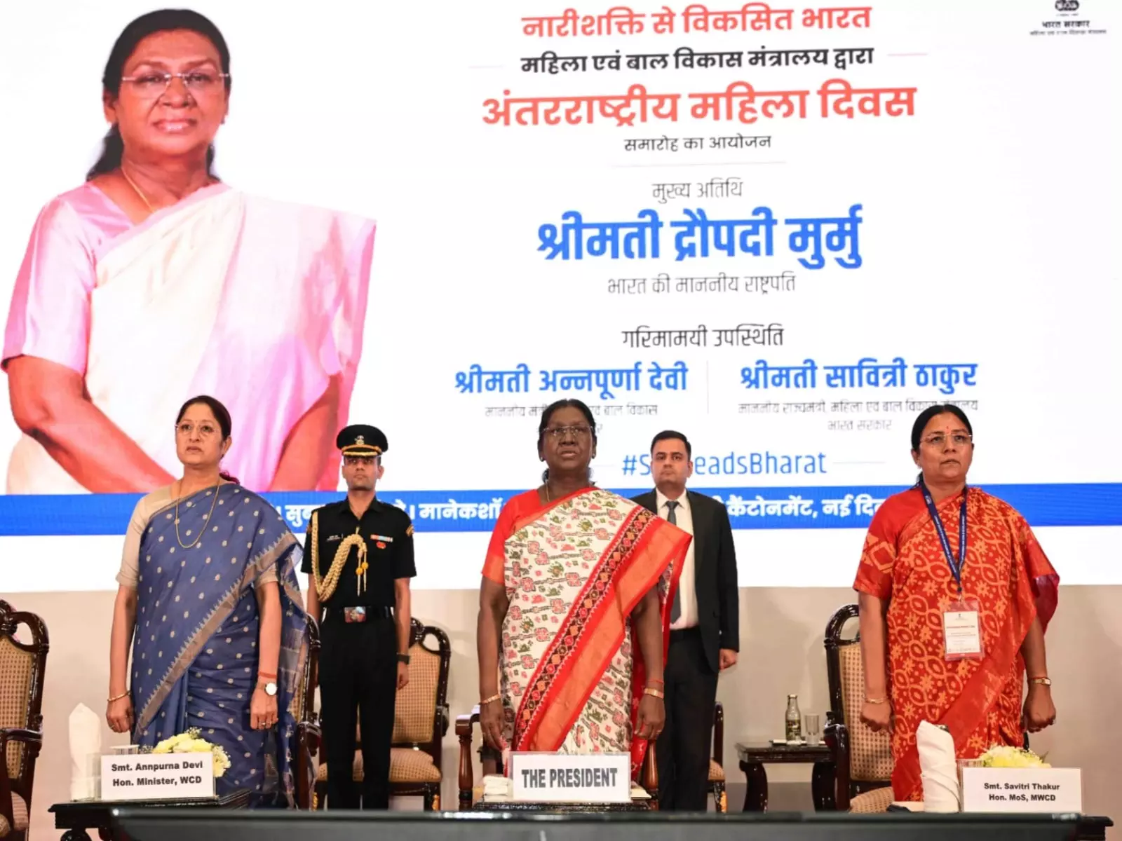 President द्रौपदी मुर्मू नई दिल्ली में अंतर्राष्ट्रीय महिला दिवस समारोह में शामिल हुईं President द्रौपदी मुर्मू नई दिल्ली में अंतर्राष्ट्रीय महिला दिवस समारोह में शामिल हुईं