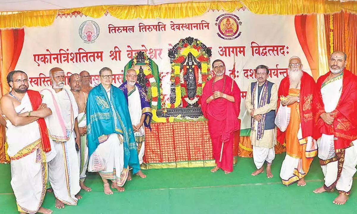 Andhra: 29वीं श्री वेंकटेश्वर वेद शास्त्र आगम विद्वत सदन शुरू