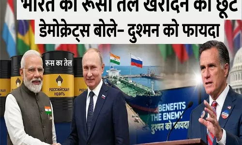 भारत को रूसी तेल खरीदने की छूट, डेमोक्रेट्स बोले– दुश्मन को फायदा