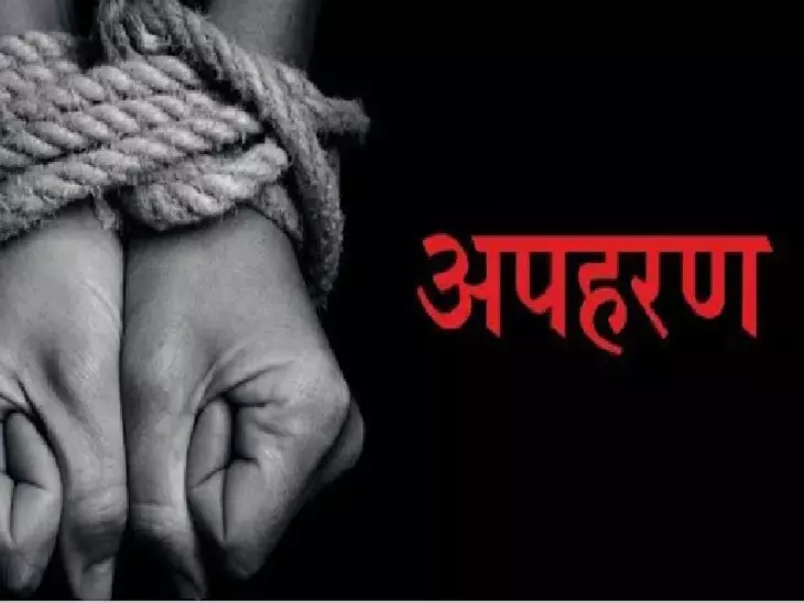 Kurukshetra: युवक का उज्बेकिस्तान में अपहरण, परिवार से ₹50 लाख मांगे Kurukshetra: युवक का उज्बेकिस्तान में अपहरण, परिवार से ₹50 लाख मांगे