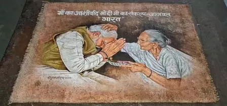 कलाकार ने प्राकृतिक सामग्री से बनाई PM मोदी और मां की पेंटिंग कलाकार ने प्राकृतिक सामग्री से बनाई PM मोदी और मां की पेंटिंग