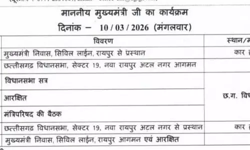कैबिनेट बैठक लेंगे CM विष्णुदेव साय