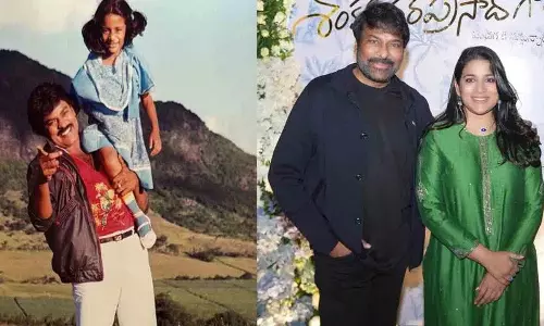 Chiranjeevi ने अपनी बेटी को जन्मदिन की इमोशनल शुभकामनाएं दीं! Chiranjeevi ने अपनी बेटी को जन्मदिन की इमोशनल शुभकामनाएं दीं!