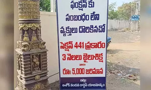 Mehboobabad फ्लेक्सी बोर्ड पर शादी में घुसने वालों को कानूनी कार्रवाई की चेतावनी वायरल हो रही Mehboobabad फ्लेक्सी बोर्ड पर शादी में घुसने वालों को कानूनी कार्रवाई की चेतावनी वायरल हो रही