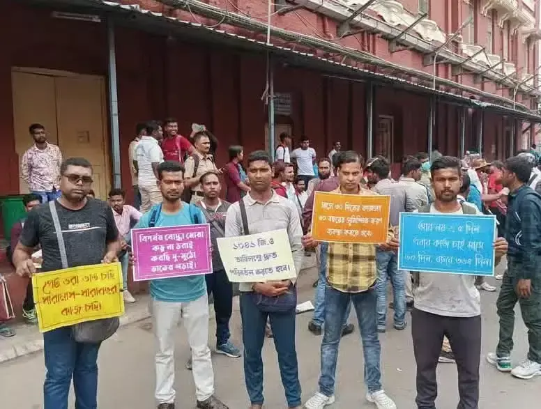 Kolkata: सिविल डिफेंस कर्मियों का स्थायी नौकरी के समर्थन में नवान्न मार्च Kolkata: सिविल डिफेंस कर्मियों का स्थायी नौकरी के समर्थन में नवान्न मार्च