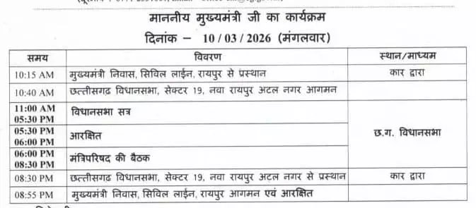कैबिनेट बैठक लेंगे CM विष्णुदेव साय कैबिनेट बैठक लेंगे CM विष्णुदेव साय