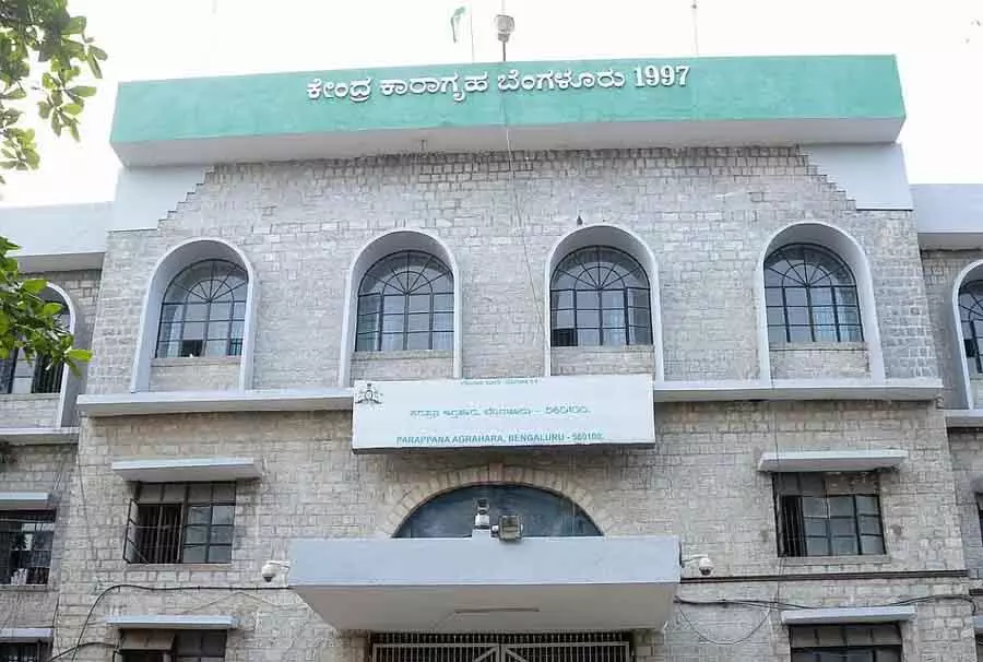 Karnataka : जेल में कैदियों से मिलने के लिए नए नियम लागू Karnataka : जेल में कैदियों से मिलने के लिए नए नियम लागू