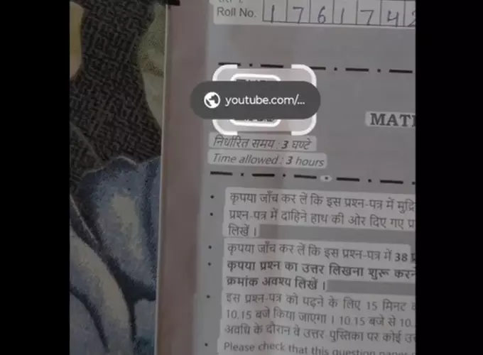 New Delhi: गणित पेपर में QR कोड ने मचाई हलचल, छात्रों ने छेड़छाड़ का शक जताया New Delhi: गणित पेपर में QR कोड ने मचाई हलचल, छात्रों ने छेड़छाड़ का शक जताया