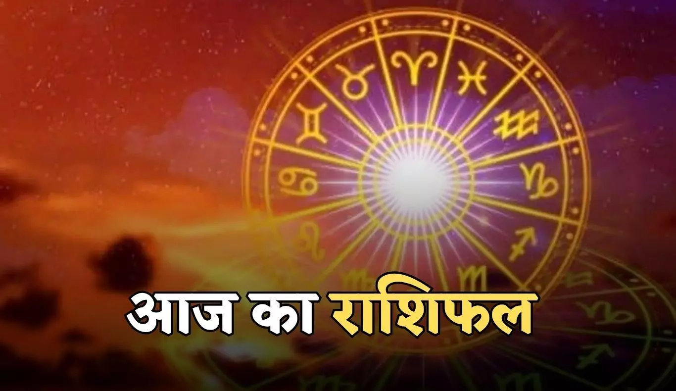 Religion: राशिफल 11 मार्च 2026: आज के लिए शुभ-अशुभ राशियां और सावधानी की जरूरत Religion: राशिफल 11 मार्च 2026: आज के लिए शुभ-अशुभ राशियां और सावधानी की जरूरत