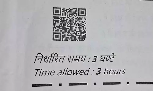 Indore: ‘रिकरोल’ क्यूआर कोड पर सीबीएसई के रुख से छात्रों को राहत मिली Indore: ‘रिकरोल’ क्यूआर कोड पर सीबीएसई के रुख से छात्रों को राहत मिली