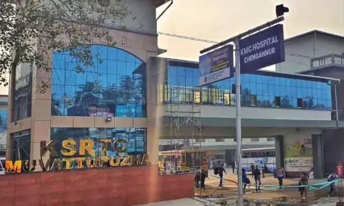 Kerala: मुवत्तुपुझा केएसआरटीसी बस स्टैंड का उद्घाटन आज Kerala: मुवत्तुपुझा केएसआरटीसी बस स्टैंड का उद्घाटन आज