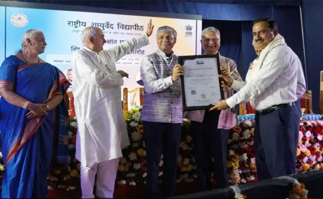 Varanasi: वाराणसी के आयुर्वेद संस्थान को राष्ट्रीय आयुर्वेद विद्यापीठ से मिली मान्यता