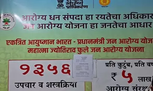 सुपर स्पेशियलिटी हॉस्पिटल में आयुष्मान और फुले स्कीम से 44,000 मुफ्त सर्जरी