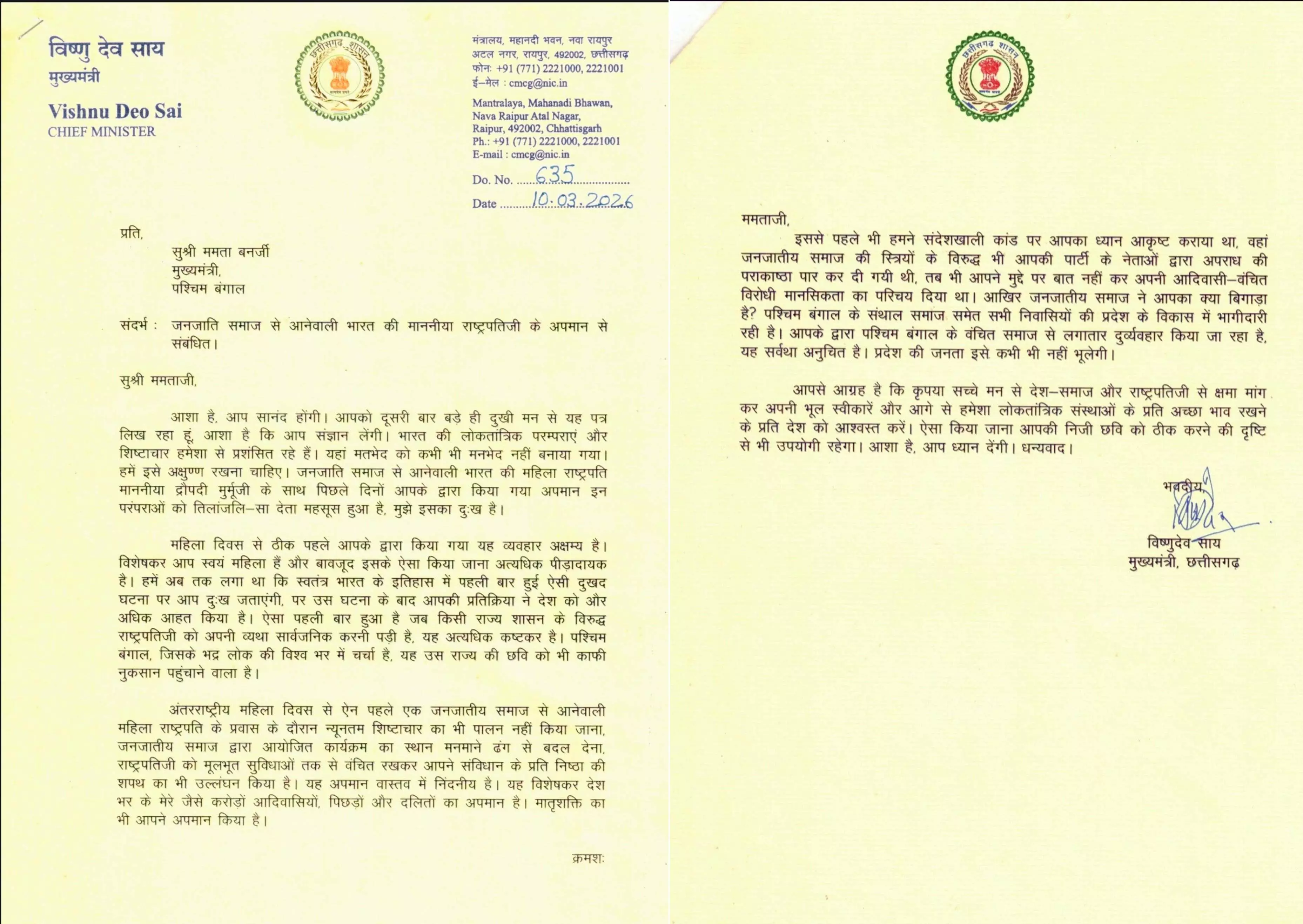CM साय ने ममता बनर्जी को लिखा पत्र, राष्ट्रपति से क्षमा मांगने का किया आग्रह CM साय ने ममता बनर्जी को लिखा पत्र, राष्ट्रपति से क्षमा मांगने का किया आग्रह